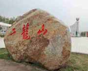宾县城市风光