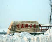 方正城市风光