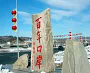 绥芬河城市风光