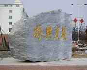 柳河城市风光