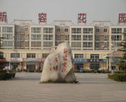 容城城市风光