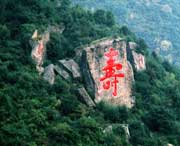 岚县城市风光
