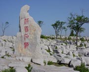 博山城市风光