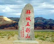 拜城城市风光