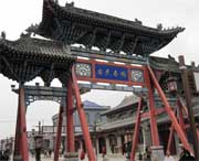 湟源城市风光