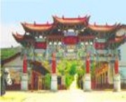 榆中城市风光