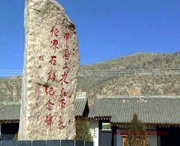 静宁城市风光