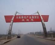 舞阳城市风光