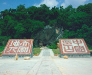 常宁城市风光