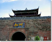 松潘城市风光