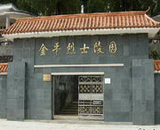 金平城市风光
