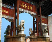 富源城市风光