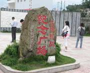 龙陵城市风光