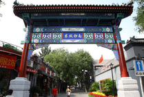 南锣鼓巷景区图片