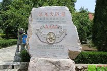 京东大溶洞旅游区景区图片