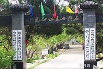 石门山森林公园景区图片