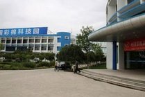 中国彩棉科技园景区图片