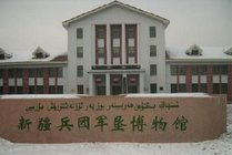 新疆兵团军垦博物馆景区图片