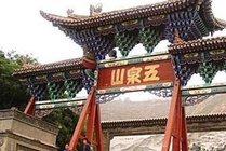 五泉山公园景区图片
