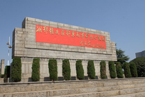 湘鄂赣边区鄂东南革命烈士陵园