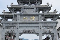 江湾景区图片