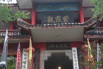 紫霞观