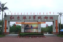 红色娘子军纪念园景区图片