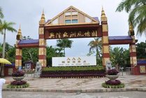 兴隆亚洲风情园