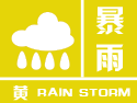 河北省保定市蠡县发布暴雨黄色预警