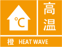 重庆市江津区发布高温橙色预警