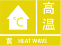 新疆维吾尔自治区阿勒泰地区福海县发布高温黄色预警