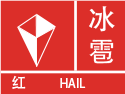 河北省石家庄市赵县发布雷暴大风红色预警
