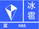 新疆维吾尔自治区塔城地区额敏县发布大风蓝色预警