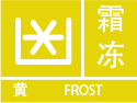 北京市朝阳区发布冰雹黄色预警